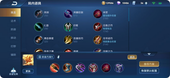王者荣耀盘古的出装怎么搭配