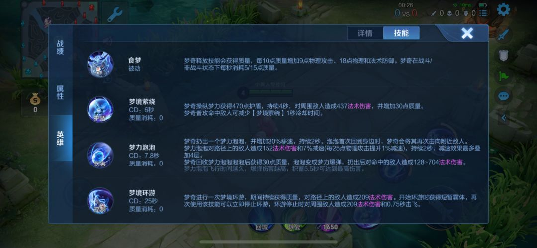 王者荣耀梦奇怎么出装1v1 王者荣耀梦奇怎么出装1v1