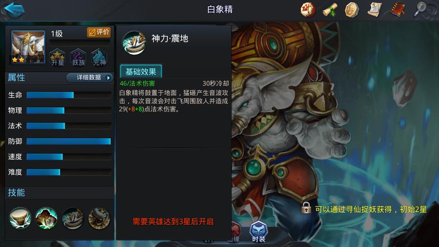 乱斗西游车渠如何组合