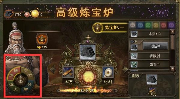 攻城掠地七级王朝有什么