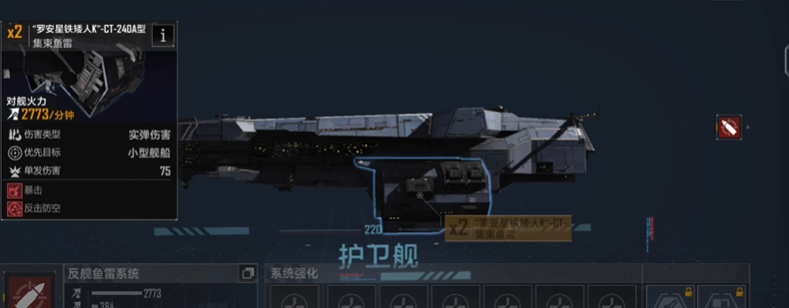 无尽的拉格朗日攻城船有哪些