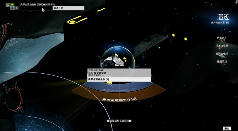 星际战甲奥罗金遗迹怎么开图的