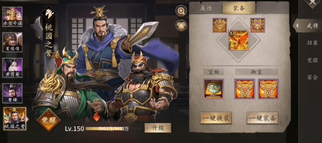 攻城掠地怎么玩桃园结义 攻城掠地怎么玩桃园结义