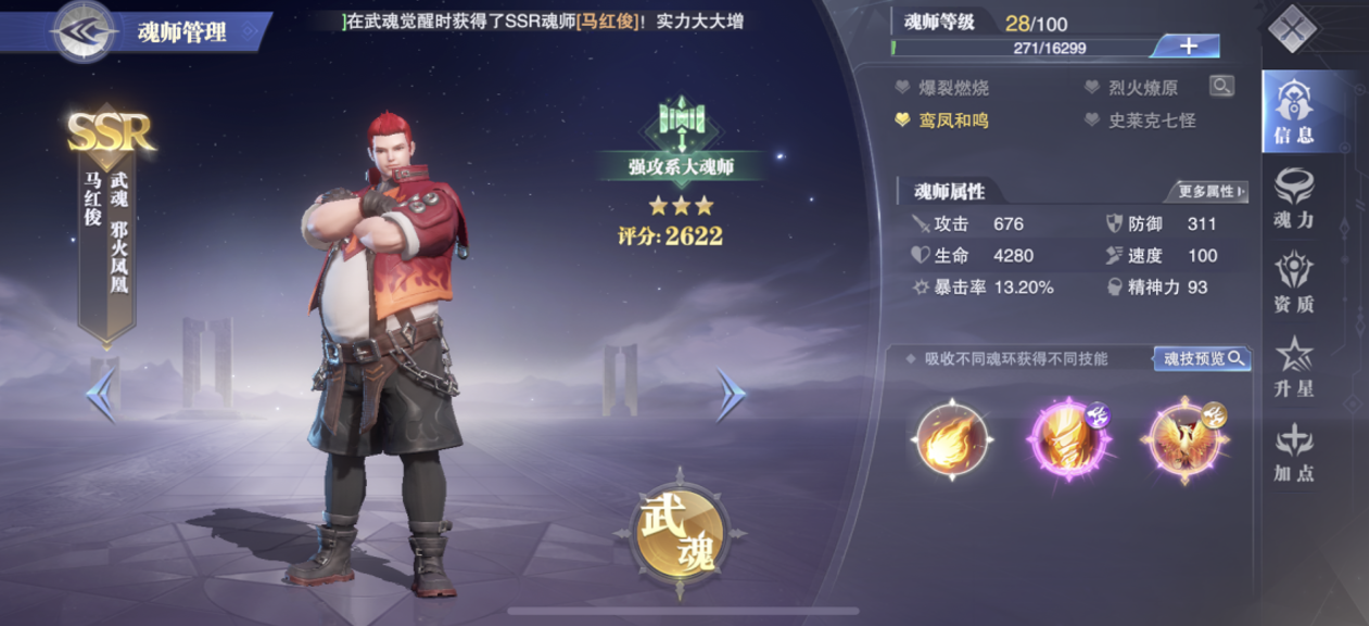 斗罗大陆魂师对决胖子怎么玩 斗罗大陆魂师对决胖子怎么玩