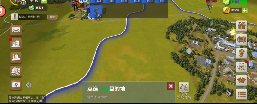 二战风云2新手如何拿下对面城市