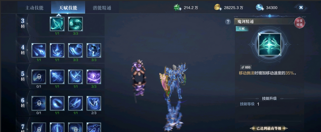 全民奇迹力魔觉醒什么技能 全民奇迹力魔觉醒什么技能