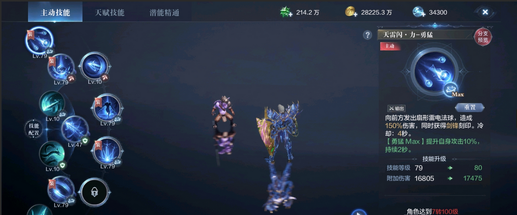 全民奇迹力魔觉醒什么技能 全民奇迹力魔觉醒什么技能