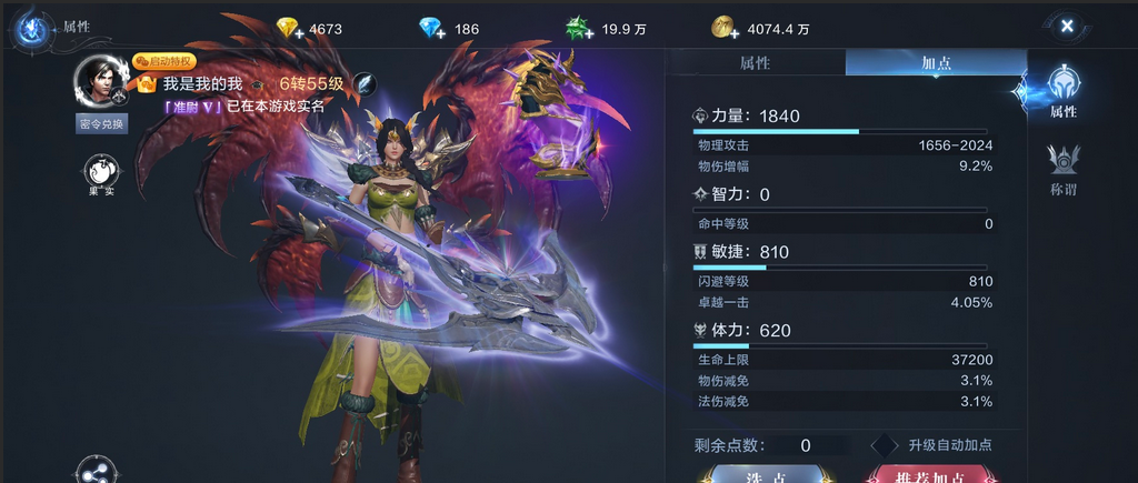 全民奇迹怎么洗点 全民奇迹怎么洗点