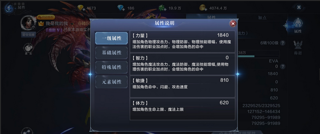 全民奇迹怎么洗点 全民奇迹怎么洗点