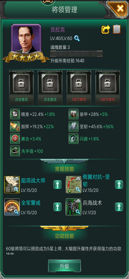 坦克风云将领怎么用