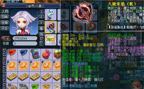 梦幻西游69比武带什么武器好