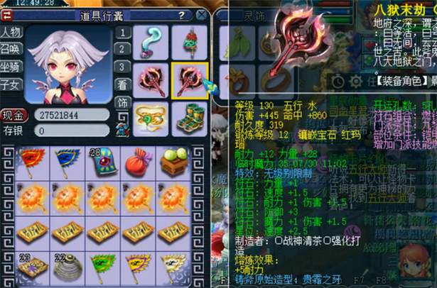 梦幻西游69比武带什么武器好