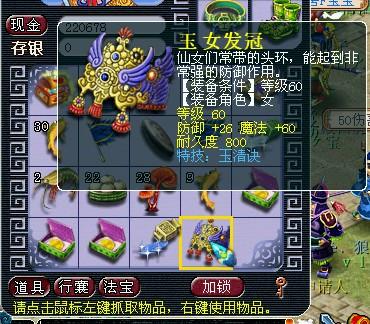 梦幻西游什么套装加最多灵力