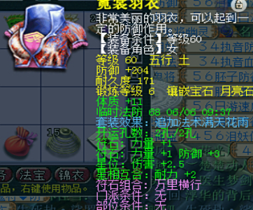 梦幻西游什么套装加最多灵力
