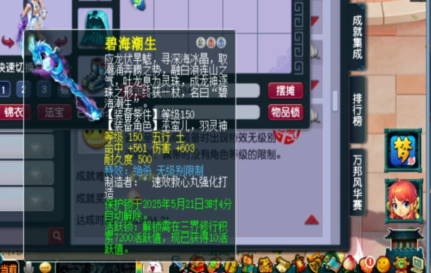 梦幻西游69比武带什么武器好