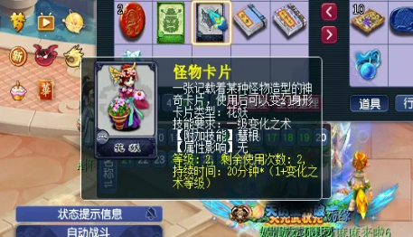 梦幻西游炎魔神变身卡有什么用 梦幻西游炎魔神变身卡有什么用