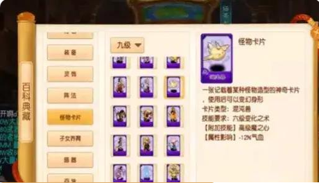 梦幻西游炎魔神变身卡有什么用 梦幻西游炎魔神变身卡有什么用