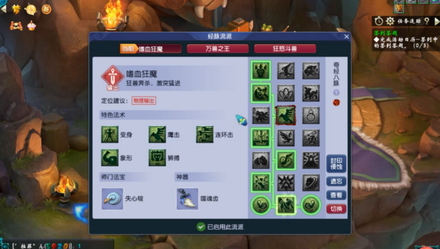 梦幻西游物理门派选什么 梦幻西游物理门派选什么