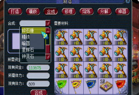 梦幻西游用什么可以敲宝石 梦幻西游用什么可以敲宝石
