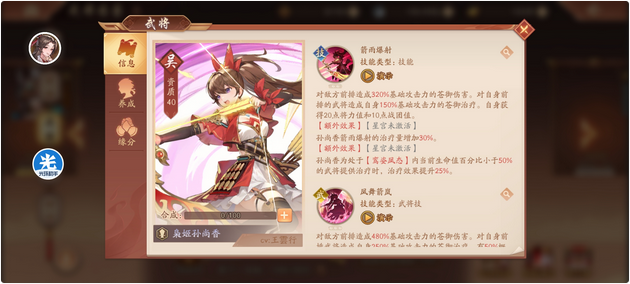 少年三国志2有什么新武将