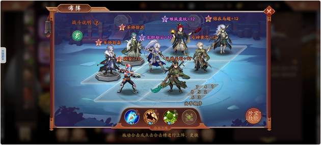 少年三国志2单红将怎么布阵 少年三国志2单红将怎么布阵
