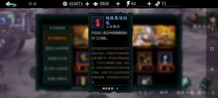 影之刃3镜像钥匙用来刷什么好 影之刃3镜像钥匙用来刷什么好