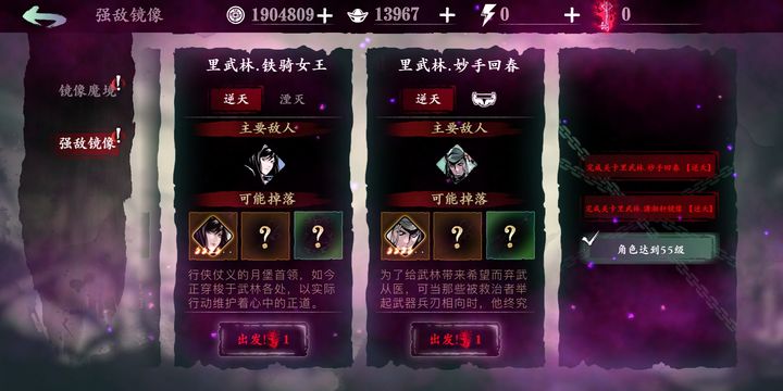 影之刃3镜像钥匙用来刷什么好 影之刃3镜像钥匙用来刷什么好