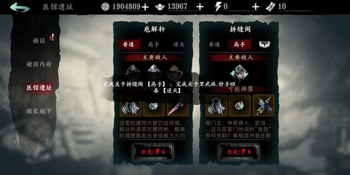 影之刃3镜像钥匙用来刷什么好 影之刃3镜像钥匙用来刷什么好