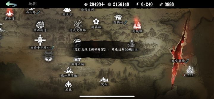 影之刃3京城怎么开启