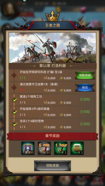战火与秩序广场升级魔晶怎么用 战火与秩序广场升级魔晶怎么用