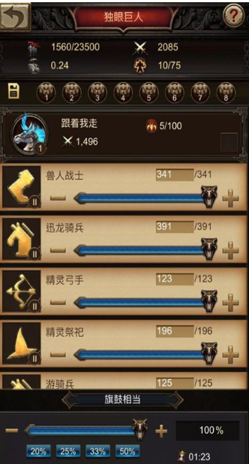 战火与秩序广场升级魔晶怎么用 战火与秩序广场升级魔晶怎么用