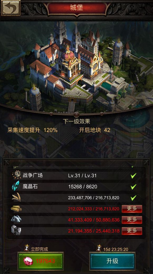 战火与秩序王城之战怎么玩
