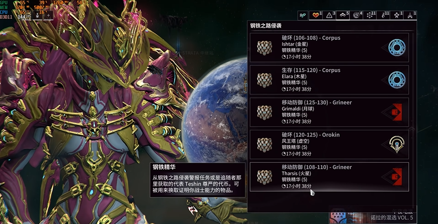 星际战甲每天必做任务是什么
