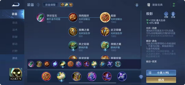 王者荣耀出装及铭文怎么出 王者荣耀出装及铭文怎么出
