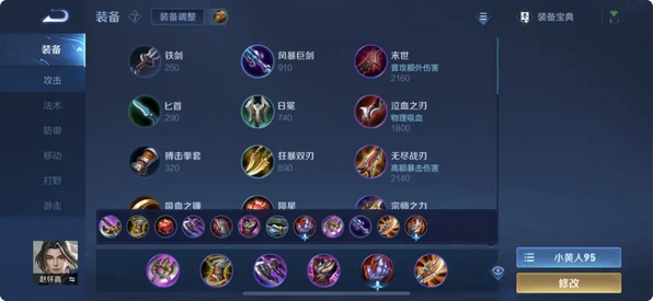 王者荣耀出装及铭文怎么出 王者荣耀出装及铭文怎么出
