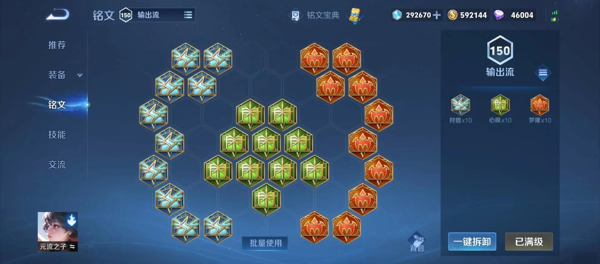 王者荣耀法师如何搭配高伤铭文