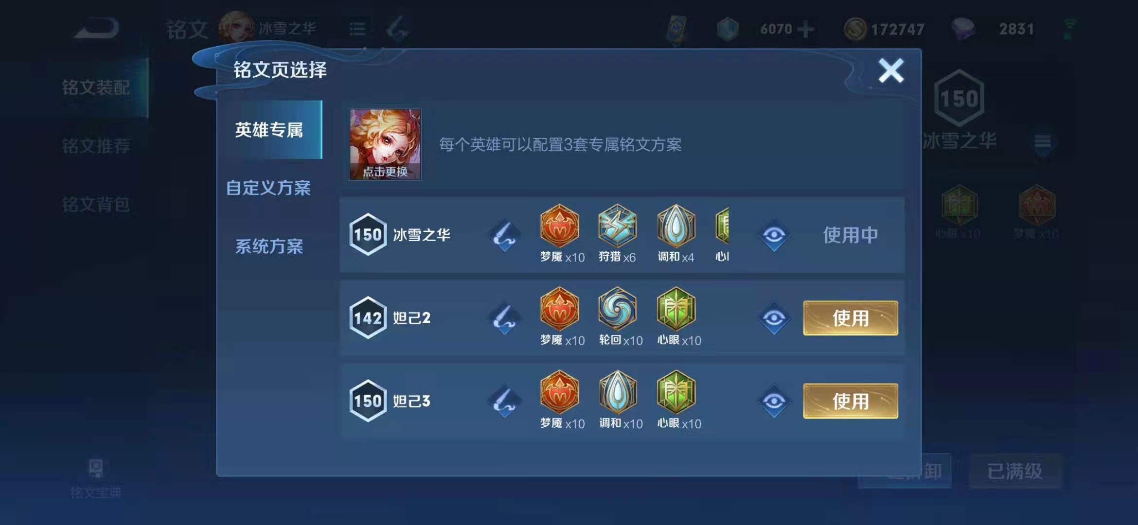 王者荣耀法师如何搭配高伤铭文