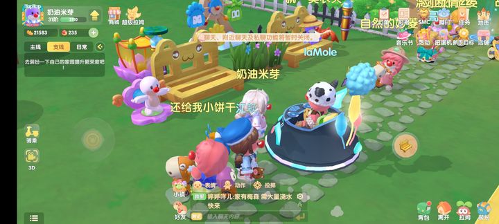 摩尔庄园的载具有哪些