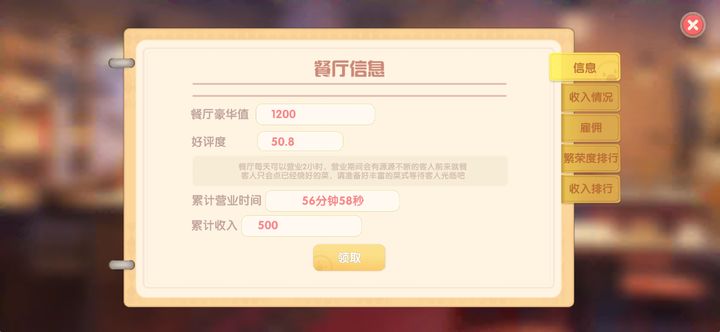 摩尔庄园浆果饼子怎么做