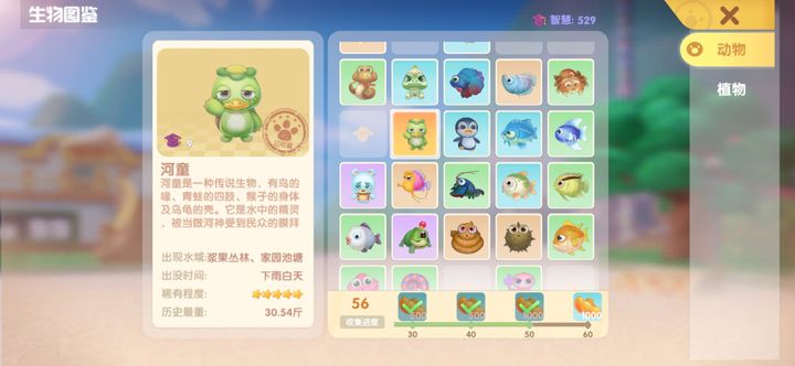 摩尔庄园河童水池放家里怎么装饰