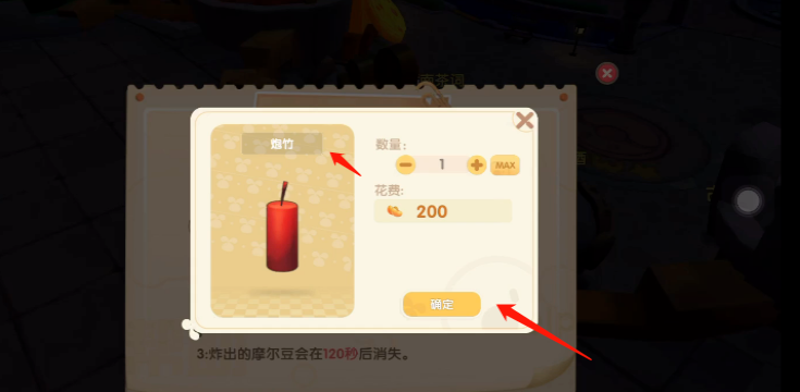 摩尔庄园手游爆豆机怎么玩