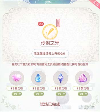奇迹暖暖三月小兔怎么通关 奇迹暖暖三月小兔怎么通关