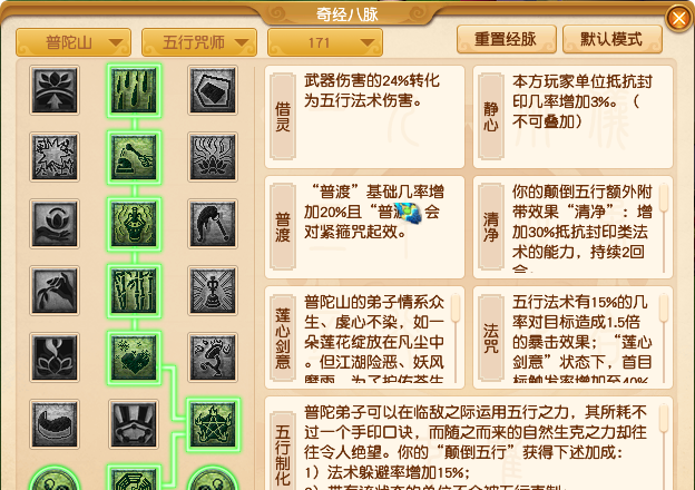 梦幻西游普陀丹有什么用 梦幻西游普陀丹有什么用