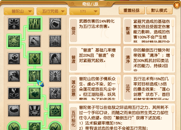 梦幻西游普陀丹有什么用 梦幻西游普陀丹有什么用