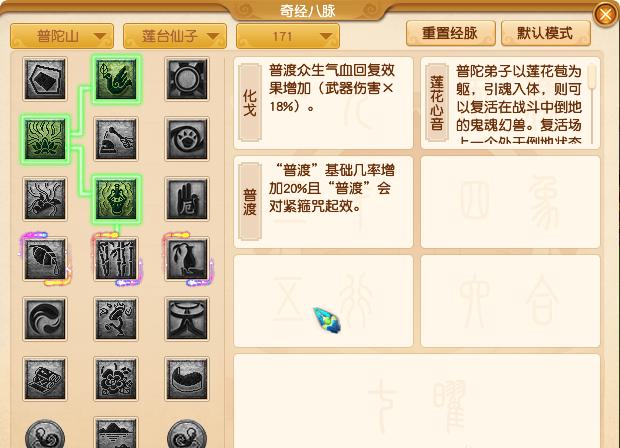 梦幻西游普陀丹有什么用 梦幻西游普陀丹有什么用