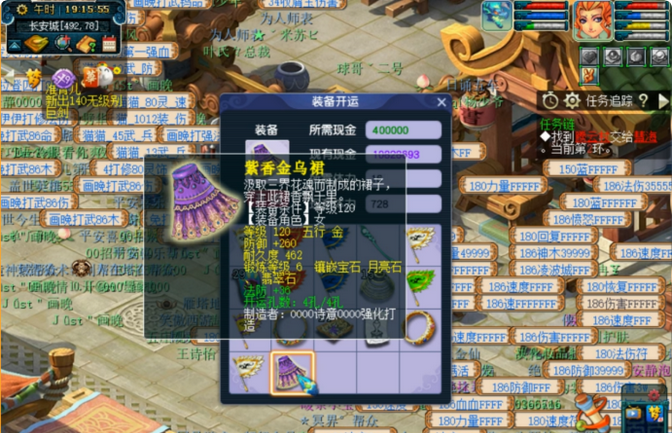 梦幻西游怎么开双四孔 梦幻西游怎么开双四孔