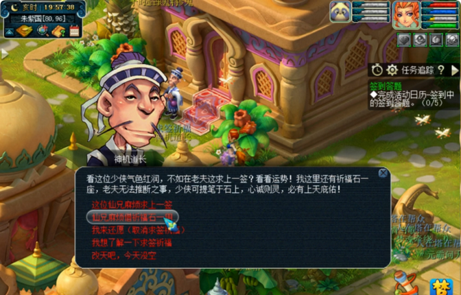 梦幻西游怎么开双四孔 梦幻西游怎么开双四孔