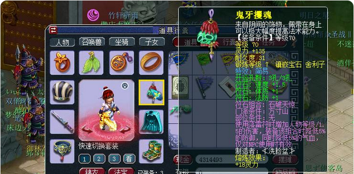 梦幻西游方寸山用什么符石 梦幻西游方寸山用什么符石