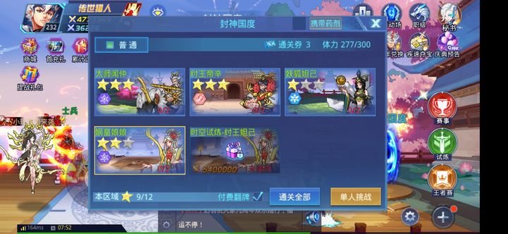 时空猎人里面怎么获取金币