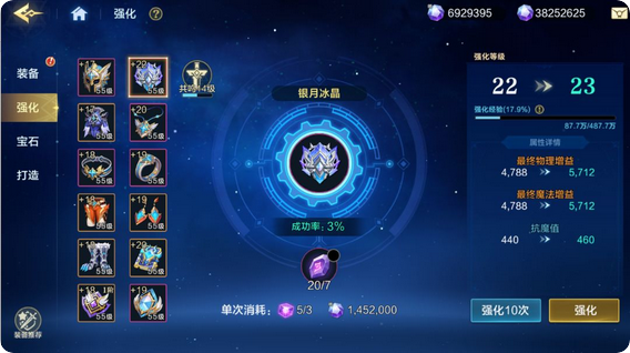 时空猎人暴击属性怎么提升的 时空猎人暴击属性怎么提升的